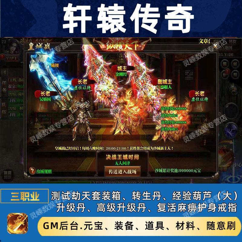 手游超变传奇游戏手游传奇类排行榜网游