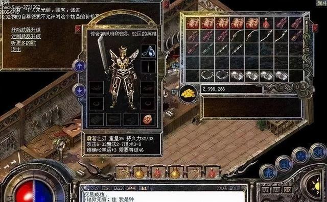 最像传奇手游 最像传奇手游