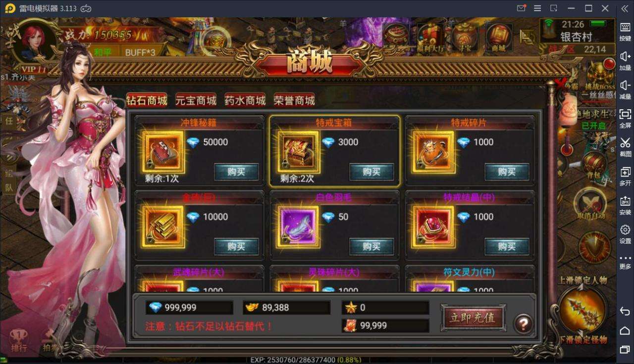 传奇手游法师群雷电版本三职业传奇手游版开服