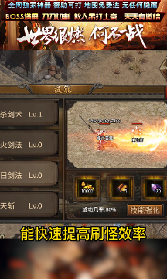 雷霆传奇合成版3合1手机版雷霆2合1传奇手游版