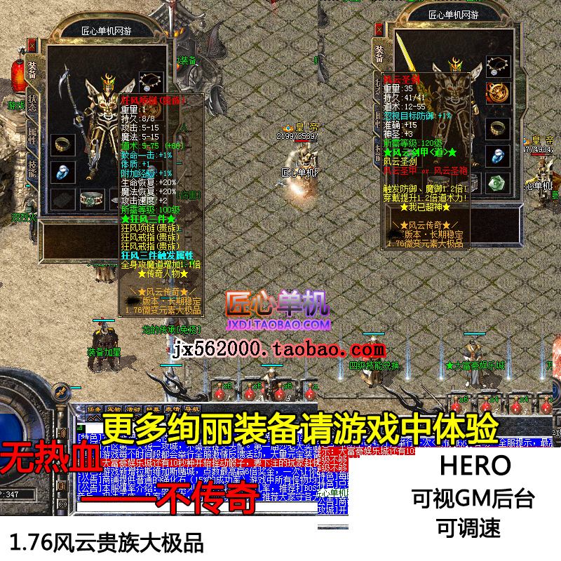 传奇单机手机游戏类似传奇的单机手机游戏
