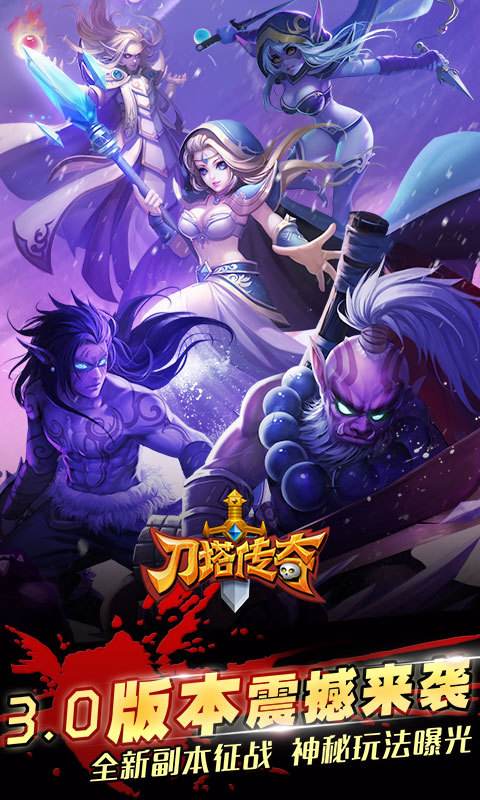 类似小冰冰传奇的手游一款和刀塔传奇很像的手游