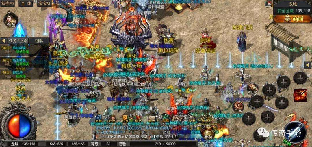 176传奇世界手游版1.76传奇手游版
