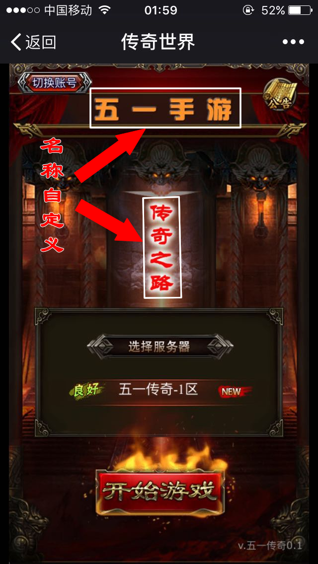 传奇h5手游无限元宝h5传奇手游无限元宝服