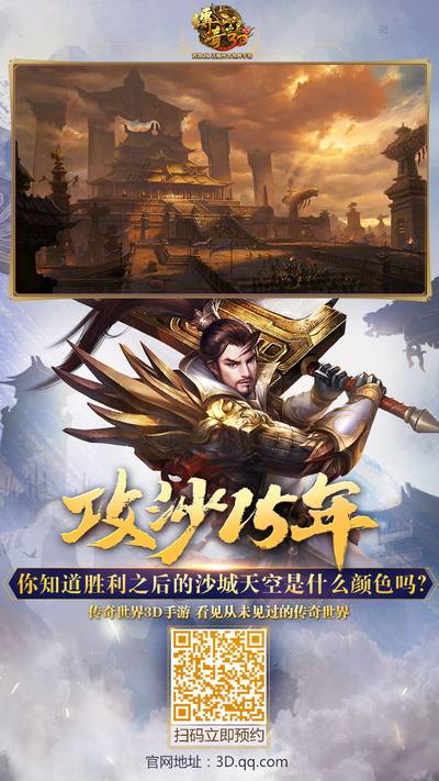 君临全国传奇手游正版原始传奇手游官网