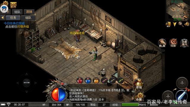 176手游传奇点卡传奇手游