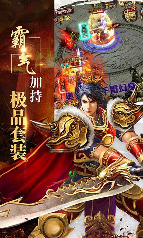 竖版传奇手游排行榜竖屏的传奇手游