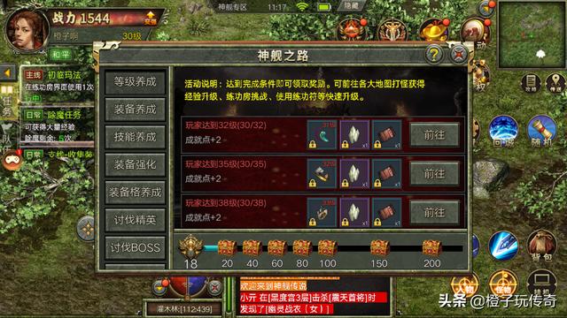 传奇手游最像 传奇手游最像