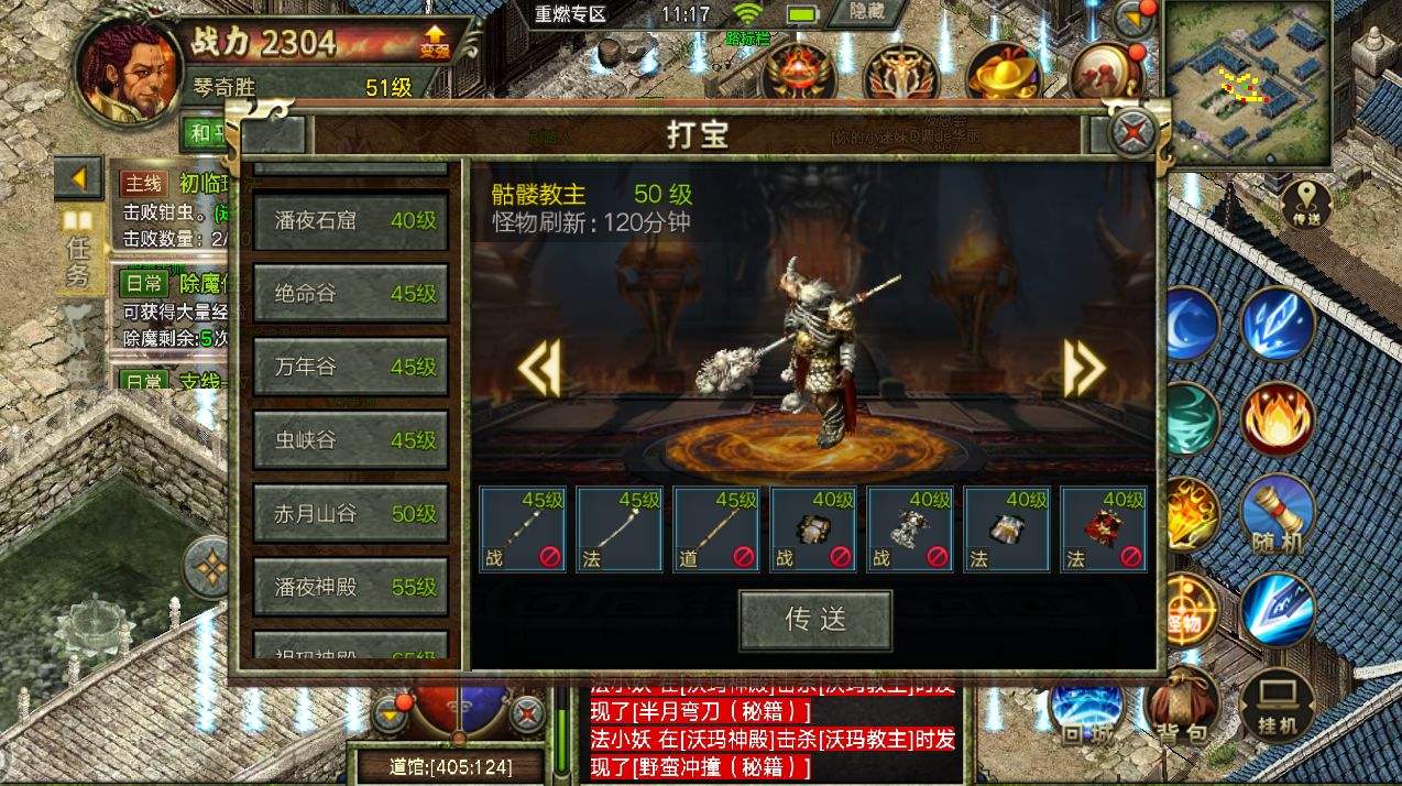 传奇手游双端互通传奇手游发布网新开服