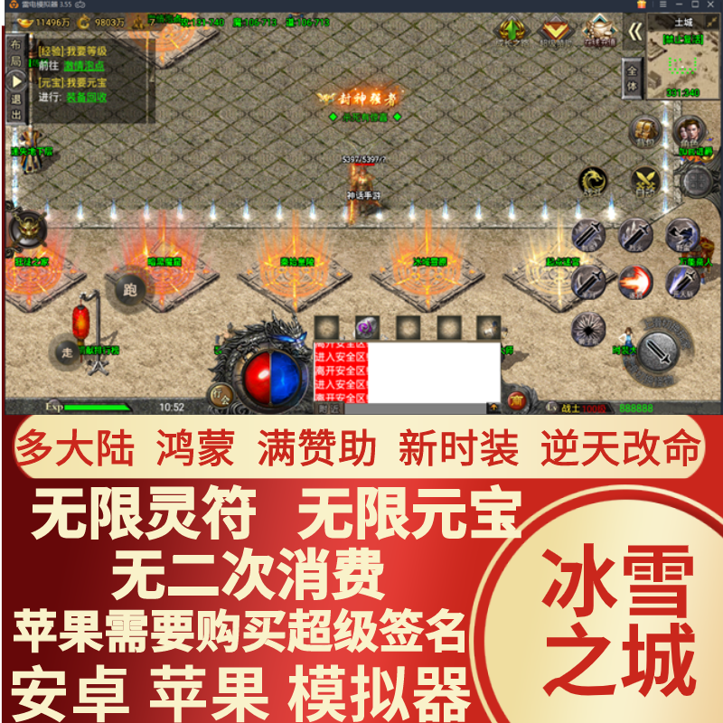 关于传奇手游刷元宝东西的信息
