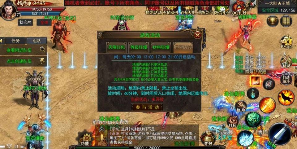 今日公测最新传奇手游最新单职业手游传奇公测