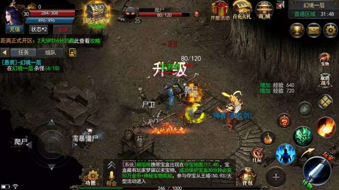 关于传奇无使命手游的信息