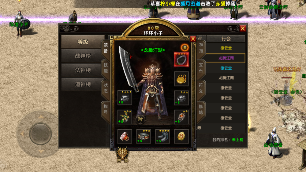 道士传奇手游反常版本传奇手游反常版本