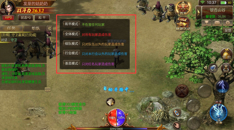 传奇类手游破解版苹果传奇类手游破解版