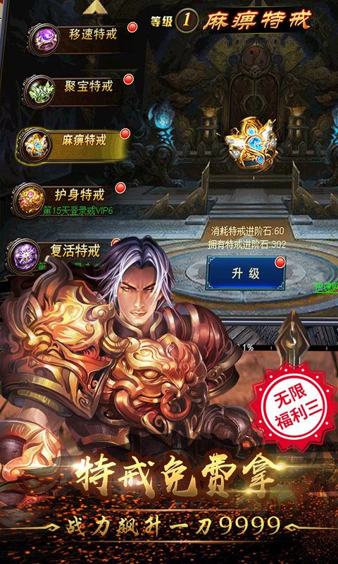 传奇类手游破解版苹果传奇类手游破解版
