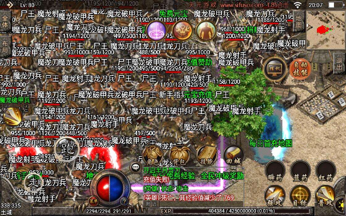 关于手游传奇1.85合成版本的信息