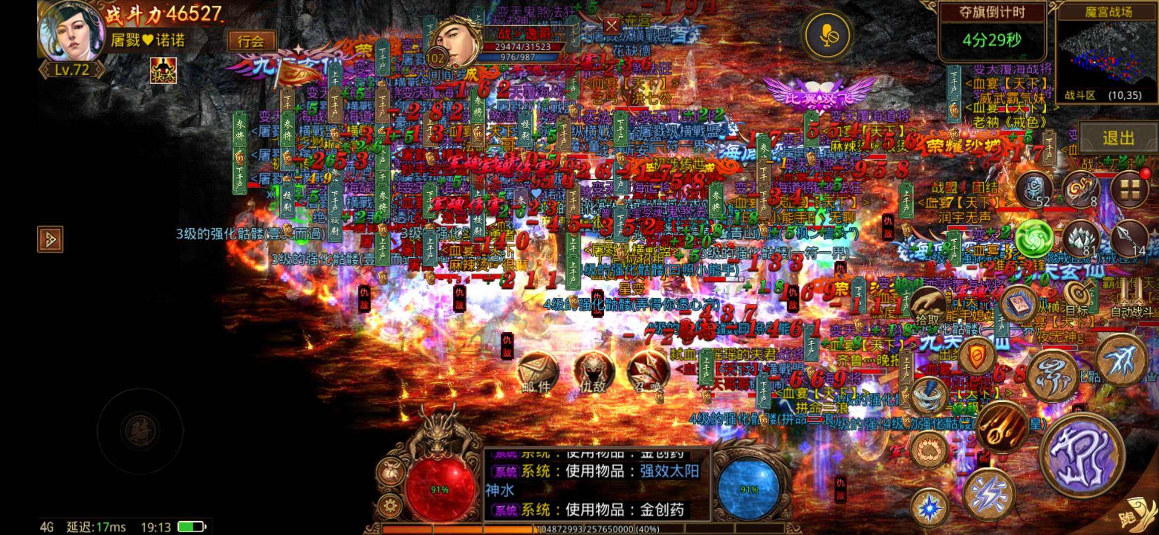 关于手游传奇1.85合成版本的信息
