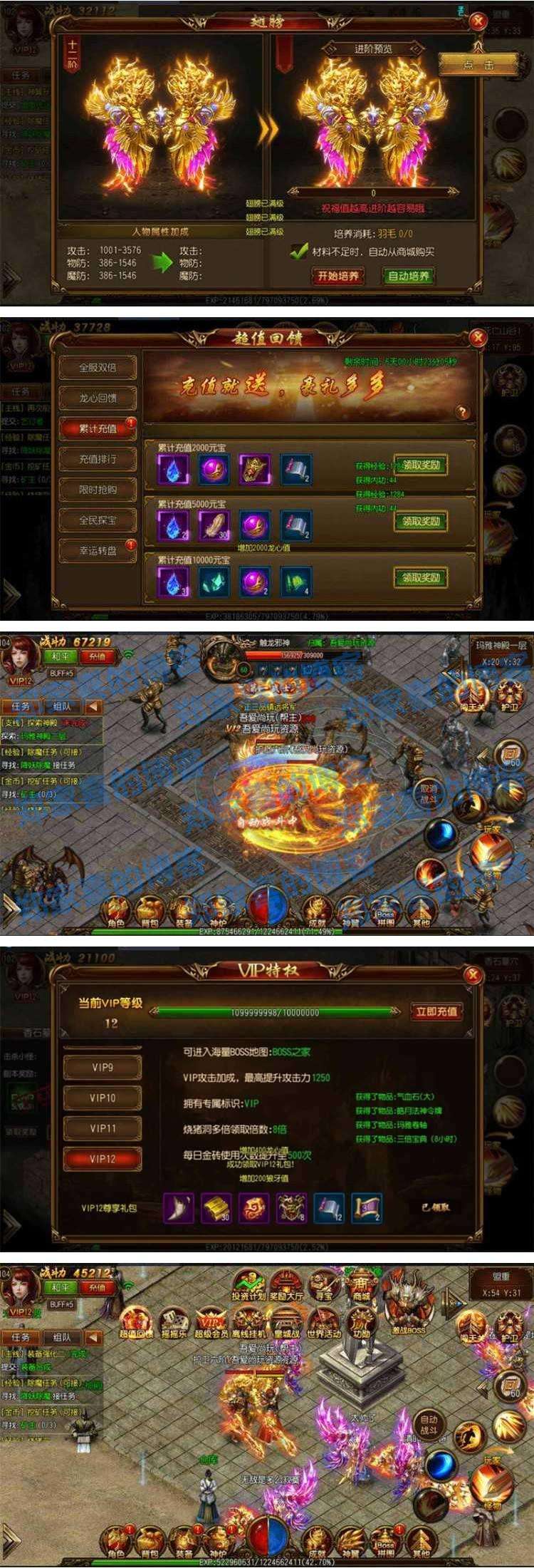 手机手游决战2冰封传奇决战online手游v10