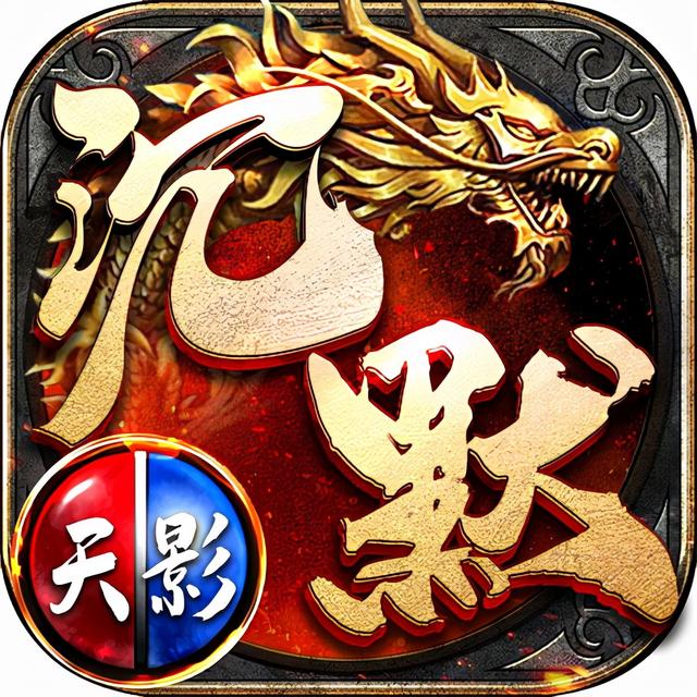 传奇原版手游 传奇原版手游