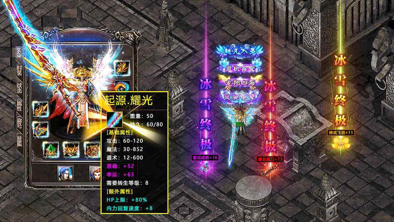 复古传奇176手游下载冰雪复古传奇手游下载