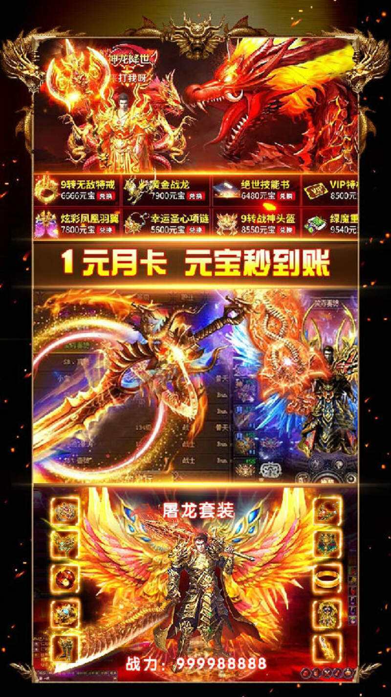 有没有点卡收费的传奇手游点卡传奇手游1元每小时