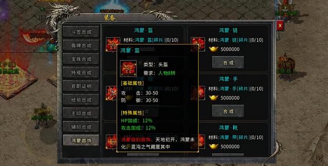 手游传奇合成 手游传奇合成