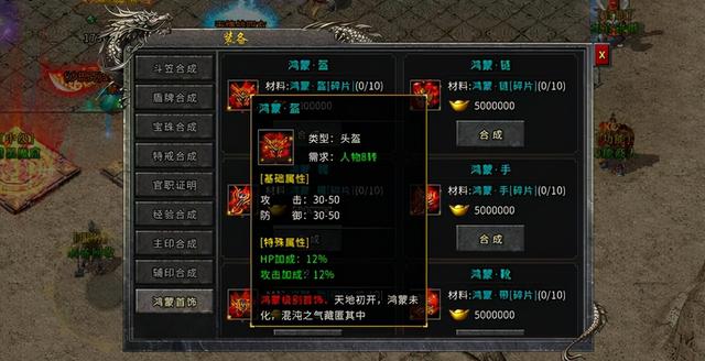 手游传奇合成 手游传奇合成