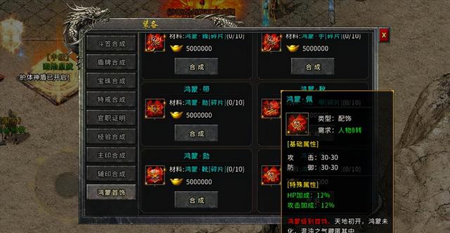 手游传奇合成 手游传奇合成
