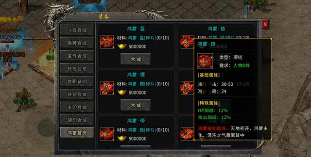 手游传奇合成 手游传奇合成