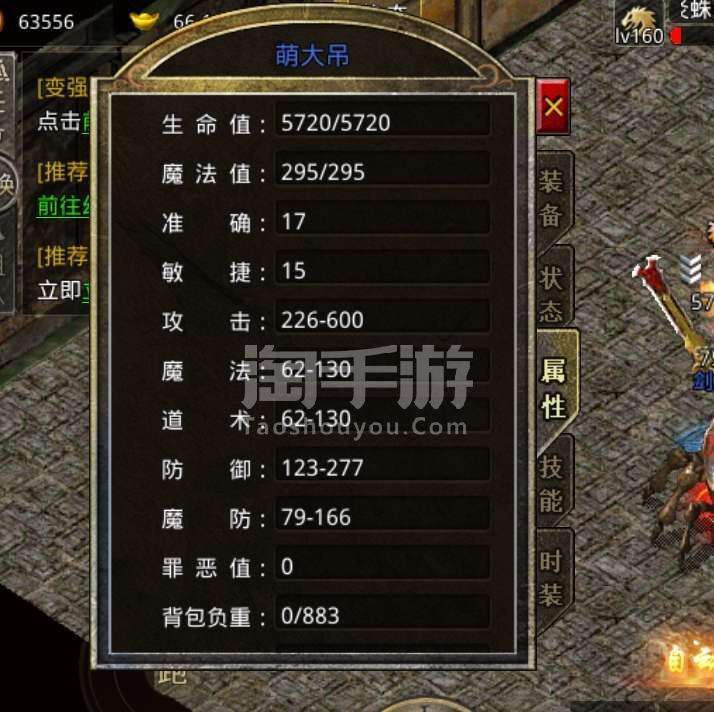 手游原始传奇怎么在电脑上玩手游原始传奇开服时间表