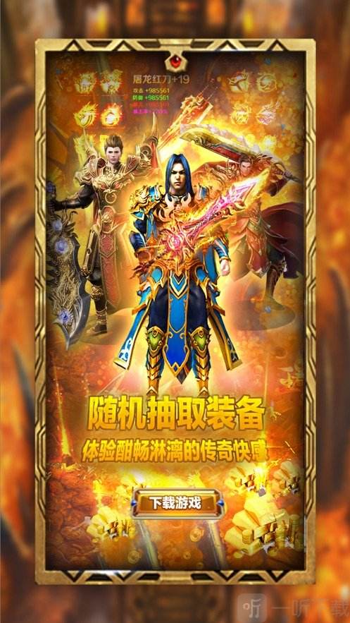 哪个传奇能够赚人民币能赚钱的传奇手游