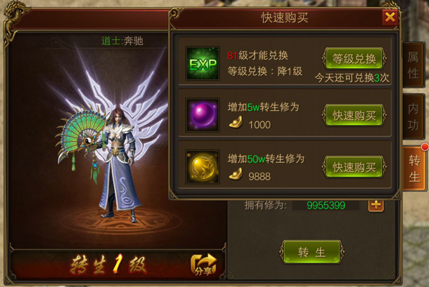 蛮横传奇手游道士超猛的传奇手游
