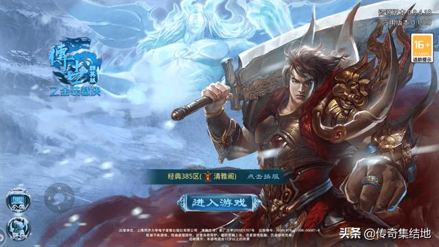 传奇世界手游盾牌进阶复古传奇攻略