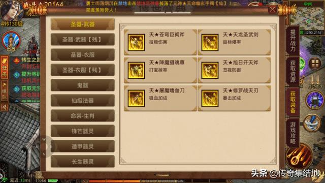 传奇世界手游盾牌进阶 传奇世界手游盾牌进阶