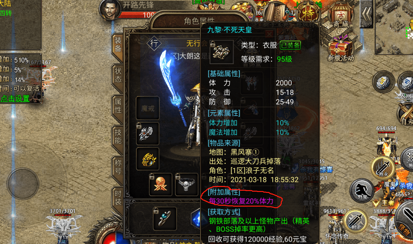 新开冰雪打金传奇私服打金传奇私服