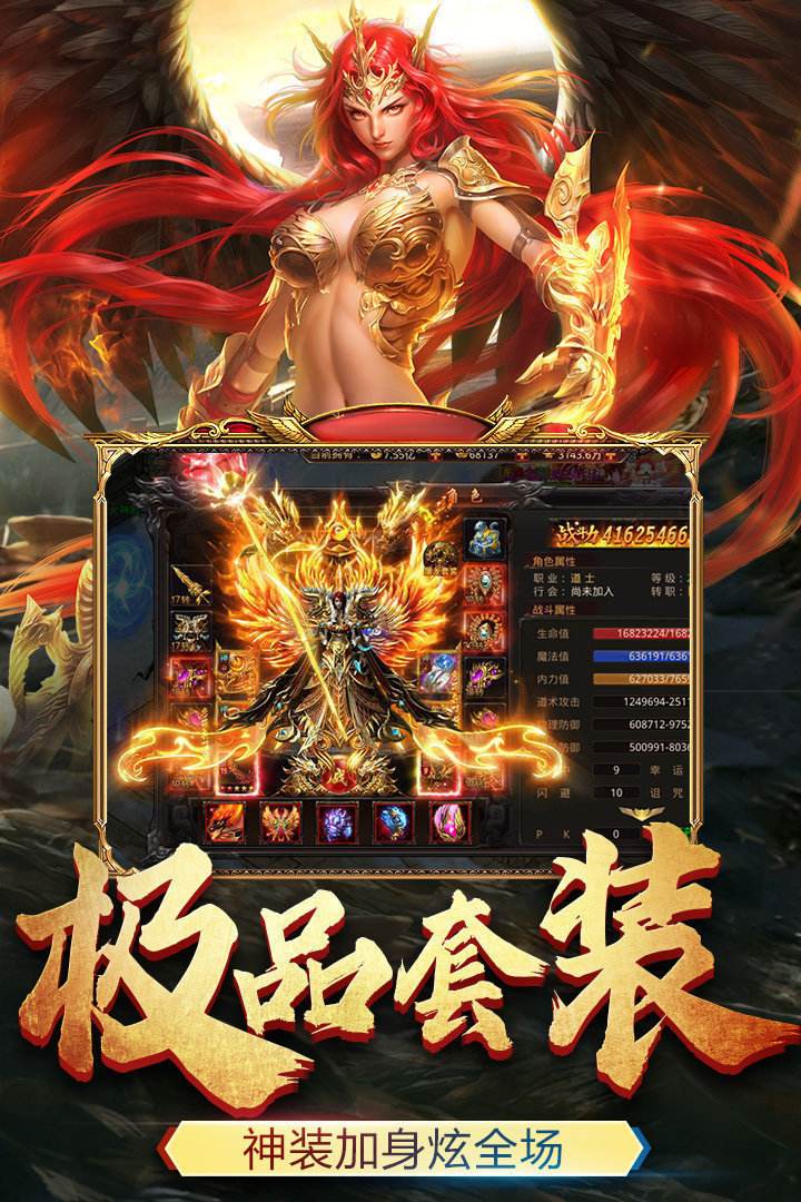 免费传奇网站免费传奇免费传奇手游