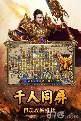 蓝月传奇至尊版手游至尊蓝月传奇手游下载