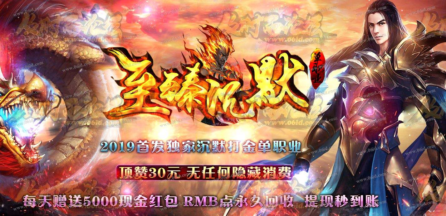 缄默单职业传奇手游的简单介绍