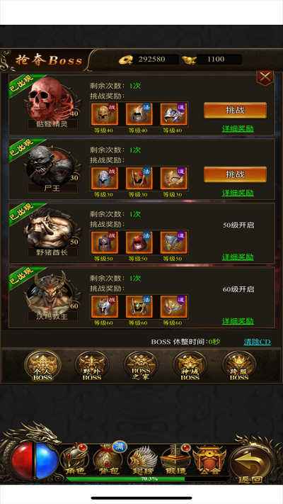 永久一级传奇手游传奇手游怒火一刀攻略