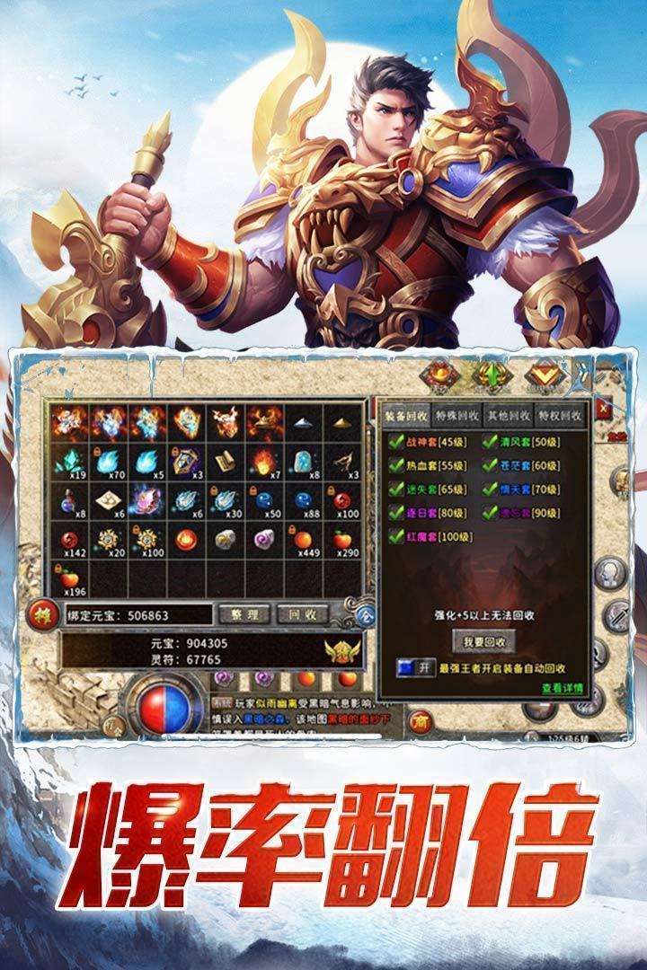 关于冰雪传奇三职业版的信息