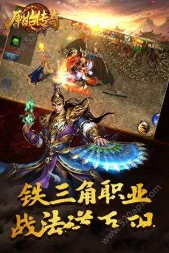 原始版本传奇手游原始传奇手游官方网站