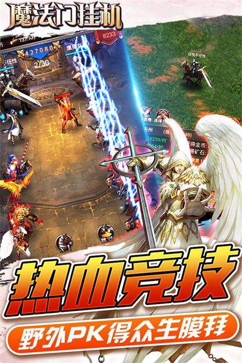 魔秘诀传奇手游魔秘诀传奇手游官网