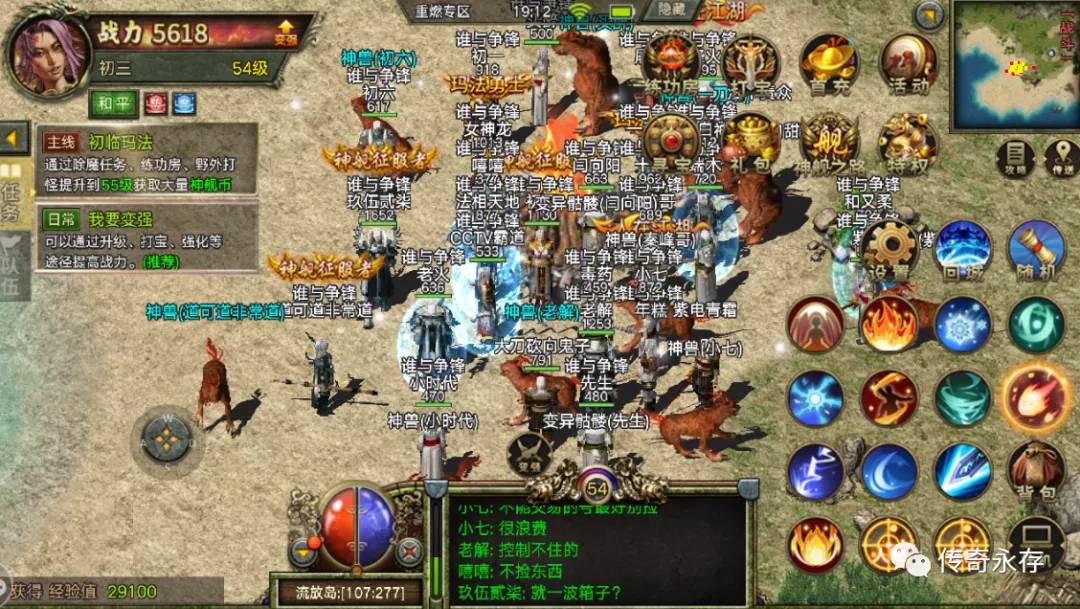 无任务的传奇手游有没有不做任务的传奇手游