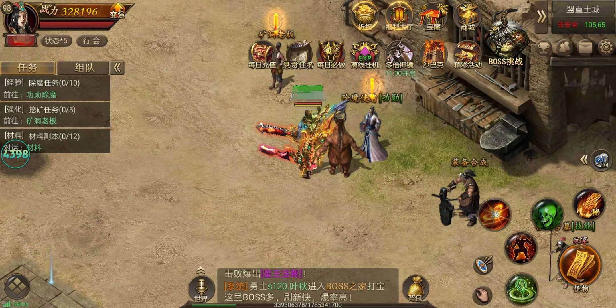 无使命的传奇手游有没有不做使命的传奇手游