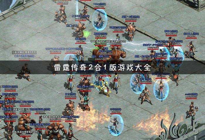 手游传奇代办署理一个版本几钱的简单介绍