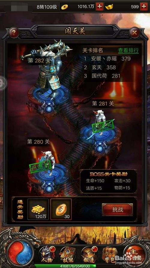 不做使命的传奇手游无转生传奇手游