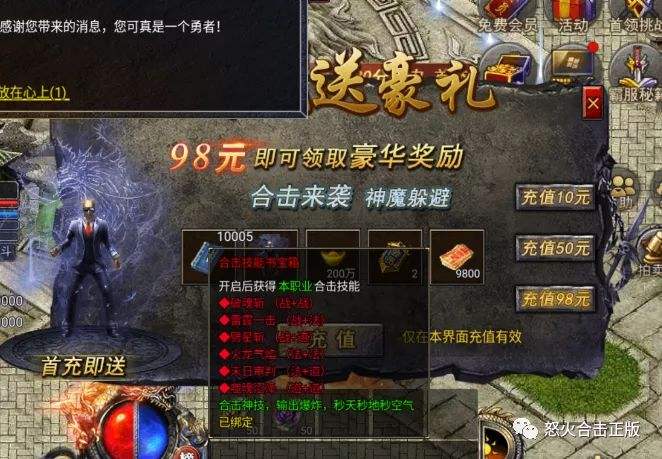 找个好玩的传奇手游单职业传奇手游排行榜前十名