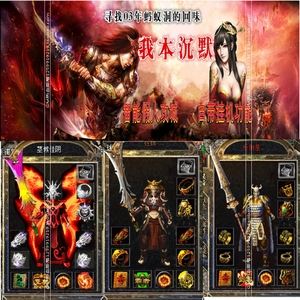 包罗2003年缄默传奇手游下载的词条