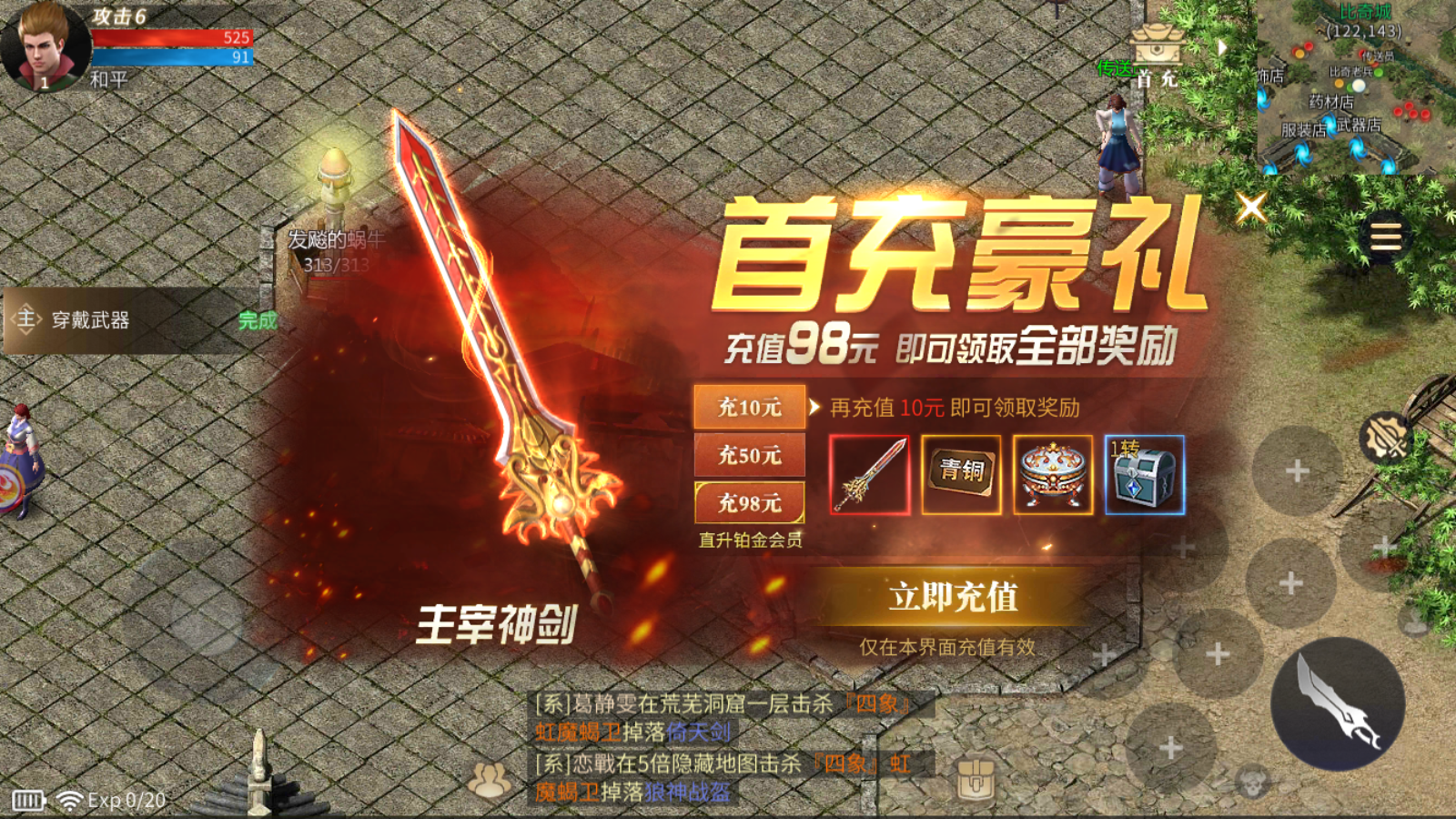 91翻天传奇手游官网传奇手游3d版
