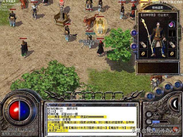 2003年传奇世界03传奇